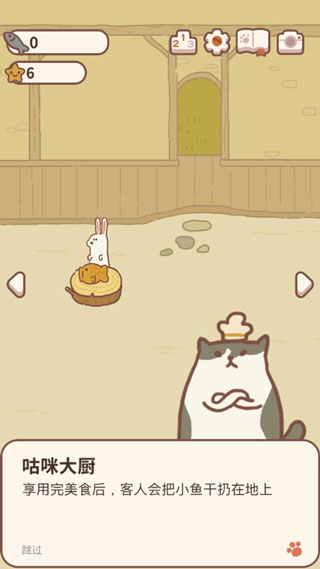 動物餐廳免廣告破解版