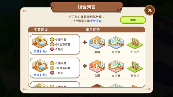 魔法校園最新版