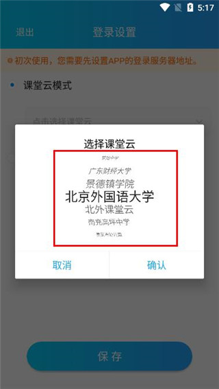 藍鴿云課堂app