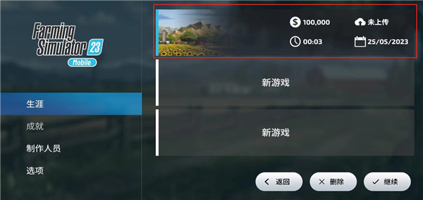 模擬農(nóng)場(chǎng)23中文版