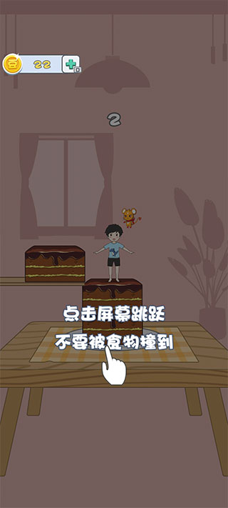 豆腐男孩小游戲