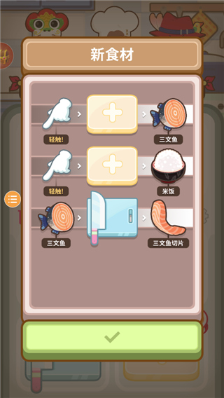 大廚不止倆官方版