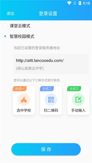藍鴿云課堂app