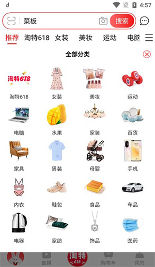 淘特app