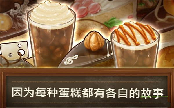 甜品連鎖店游戲官方版