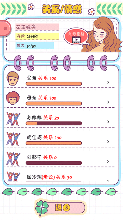 戀愛模擬器手游中文版