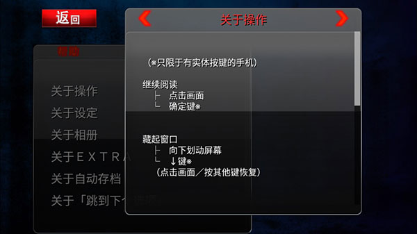 黑之傳令(黒の令達)漢化版