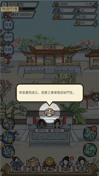 江南書院游戲手機版