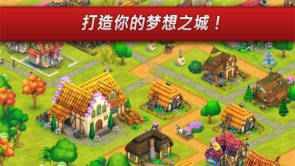 夢想村莊最新版(Town Village)