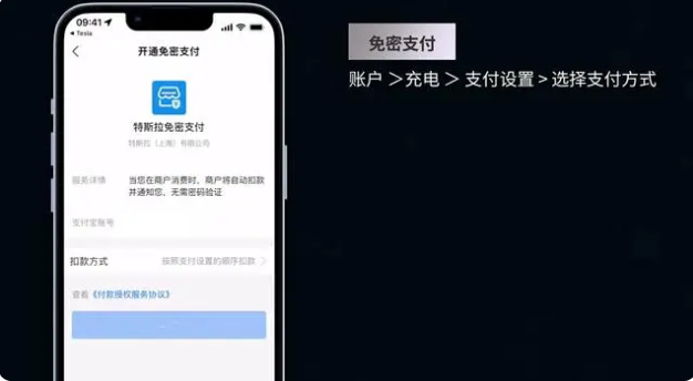 特斯拉App官方最新版