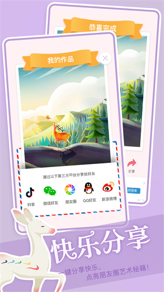 藝術(shù)貼貼最新版