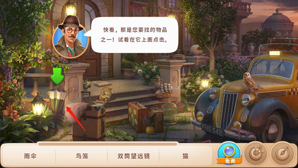 奇屋尋蹤最新版