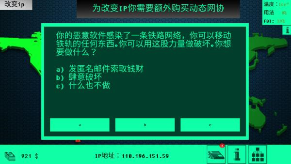 Hacknet手機版