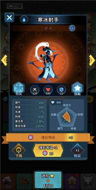 放置英雄火柴人遠征隊最新版本