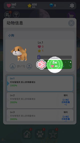 星光庭院Starry Garden游戲正版