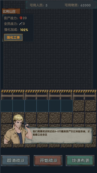 最終庇護所最新版(Slay Zombie Card Game)