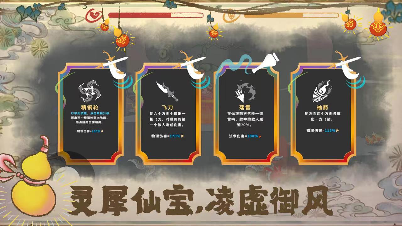 渡劫幸存者手游