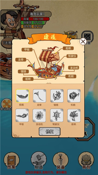 荒島生存記最新版