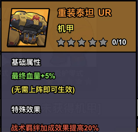 八向箭頭手游
