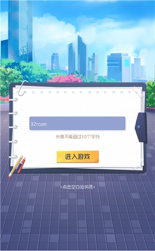 我是校長官方版