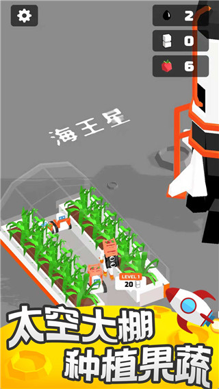我的小小星球手機版
