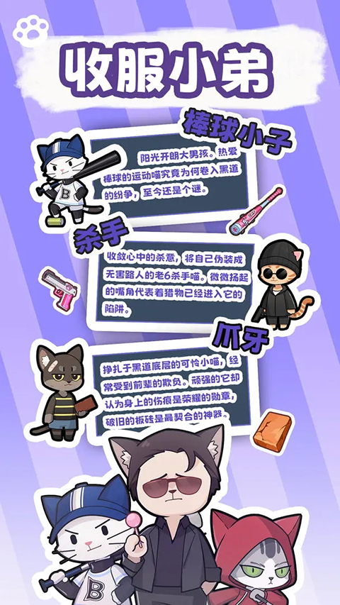 社會我貓哥手游