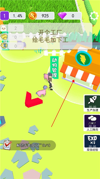 小羊大牧場(chǎng)最新版