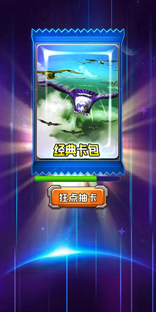 百獸抽卡大戰游戲