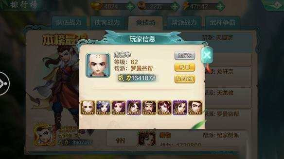 俠客風云傳online騰訊版