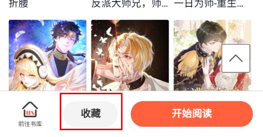 閱站漫畫App官方正版