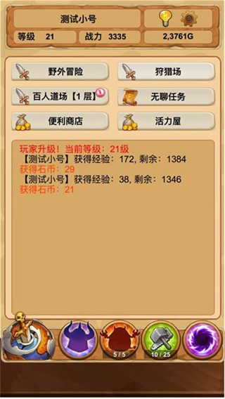 放置精靈王最新版