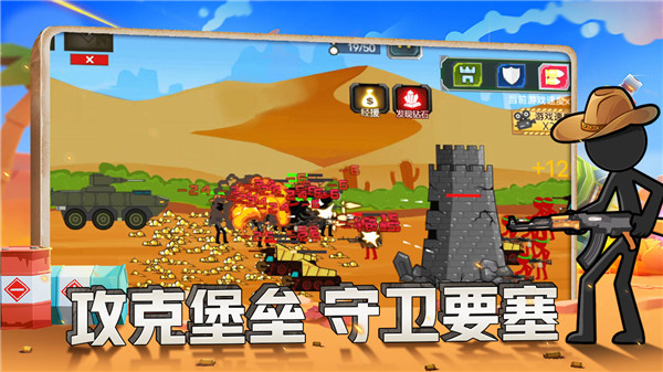火柴人戰爭現代版官方版