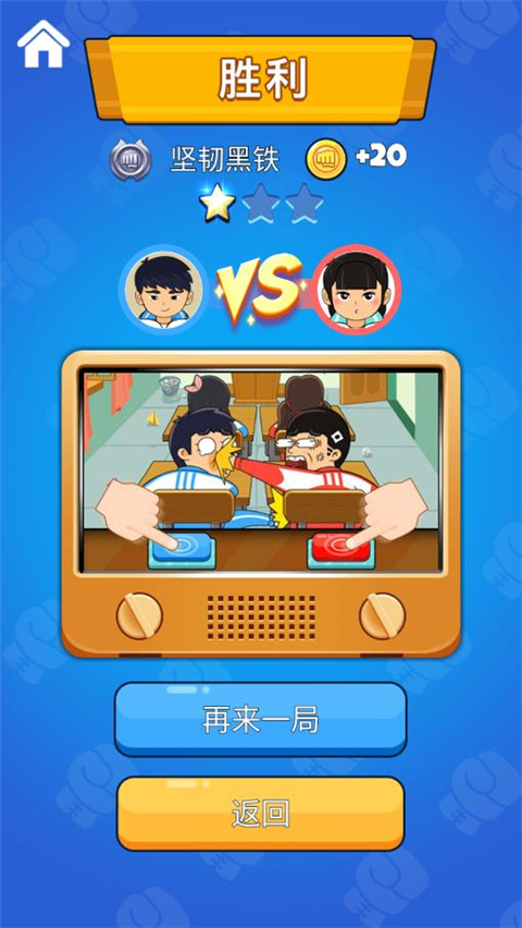 同桌大作戰官方正版