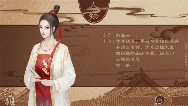 龍雛橙光游戲官方正版