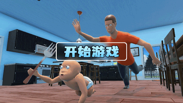 誰是你爸爸官方正版