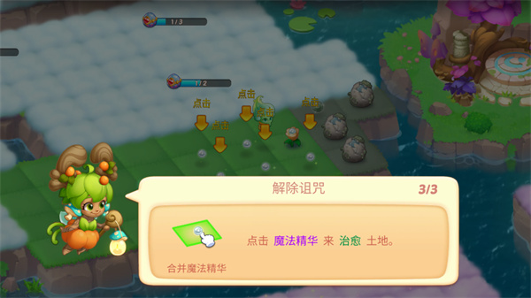 精靈合成物語官方版