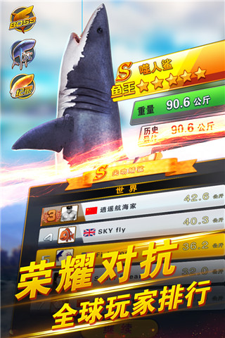 世界釣魚之旅官方版