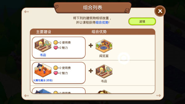 魔法校園最新版