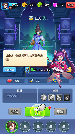 主公救我三國英雄傳官方版