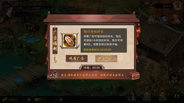 萬念江湖手游