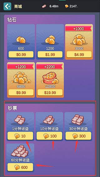 放置燒烤店無限鈔票破解版