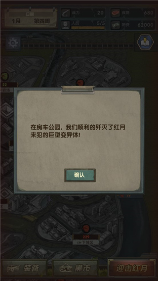 最終庇護所最新版(Slay Zombie Card Game)
