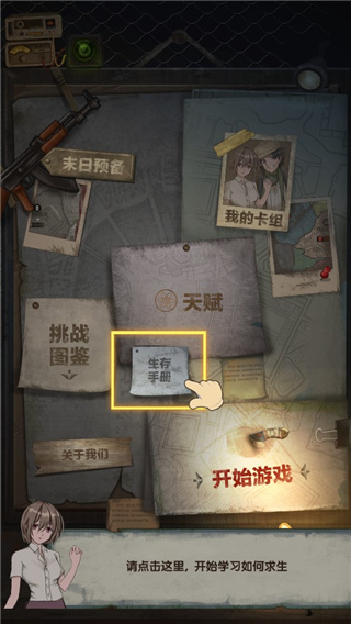 最終庇護所最新版(Slay Zombie Card Game)