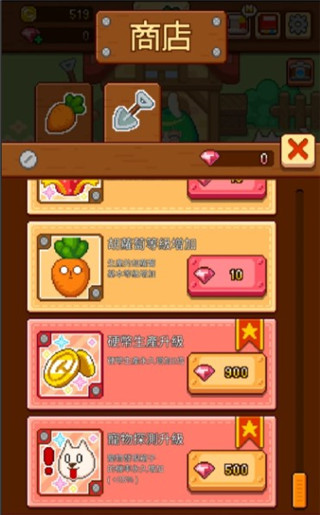 無限農場中文版