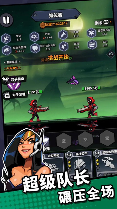 八向箭頭手游