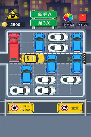 開心挪挪車官方正版