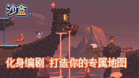 沙盒進化官方正版