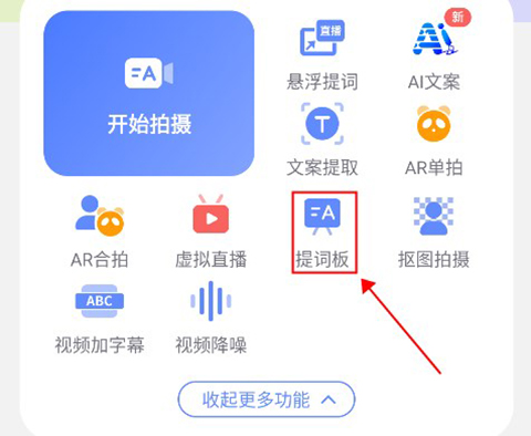 說得相機App