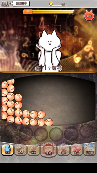 你的目的就是殺死我3內購破解版
