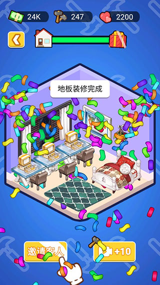 我是房東手游